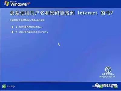 使用hm65芯片組的電腦安裝Windows XP系統(tǒng)指南